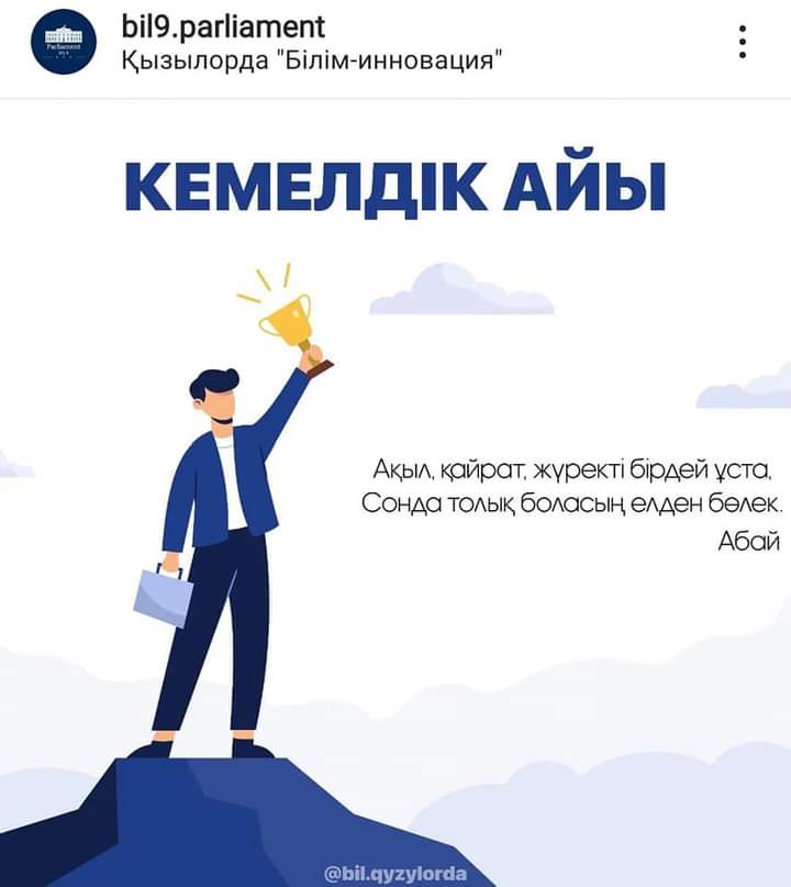 Кемелдік айы