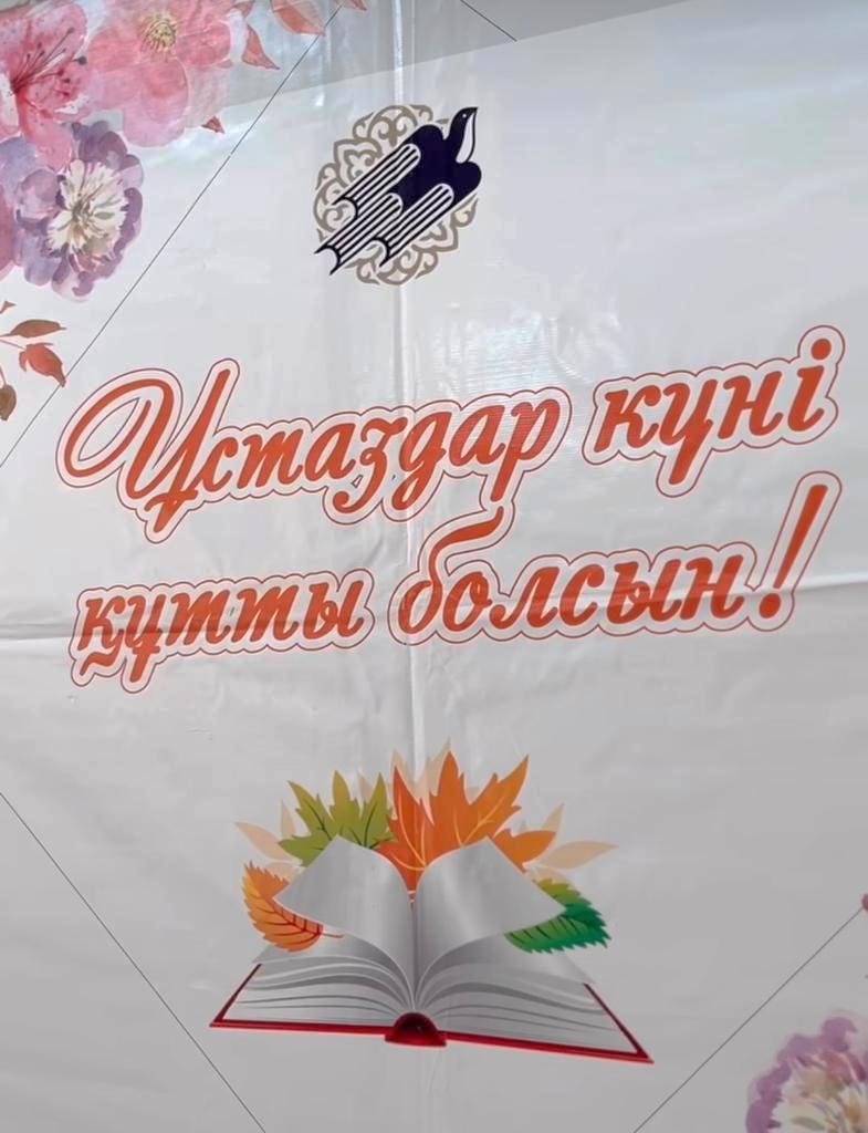 «Дублер күні»