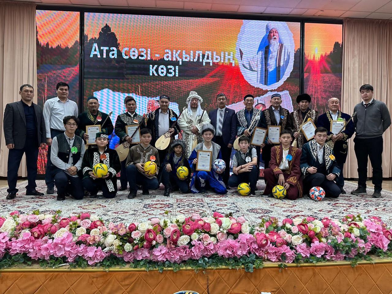 Атаның сөзі, ақылдың көзі» атты аталар сайысы
