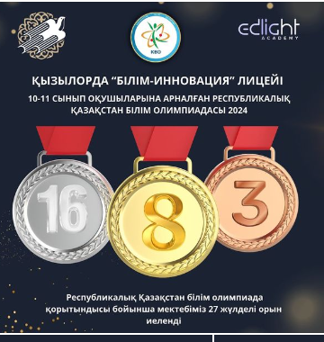 Олимпиададағы алғашқы қадамдары
